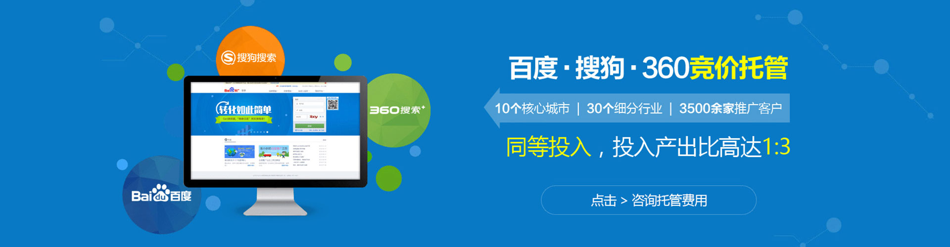 鹤岗百度竞价推广